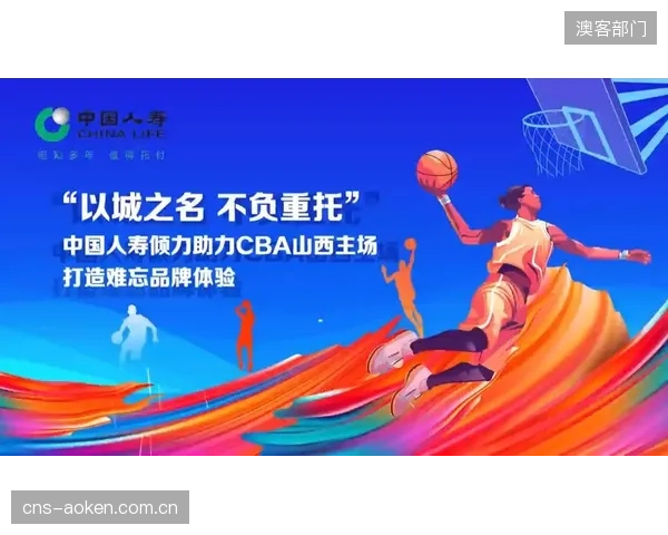 回顾CBA商业化进程，中国人寿曾以3年超10亿合同开启联赛主赞助商时代。